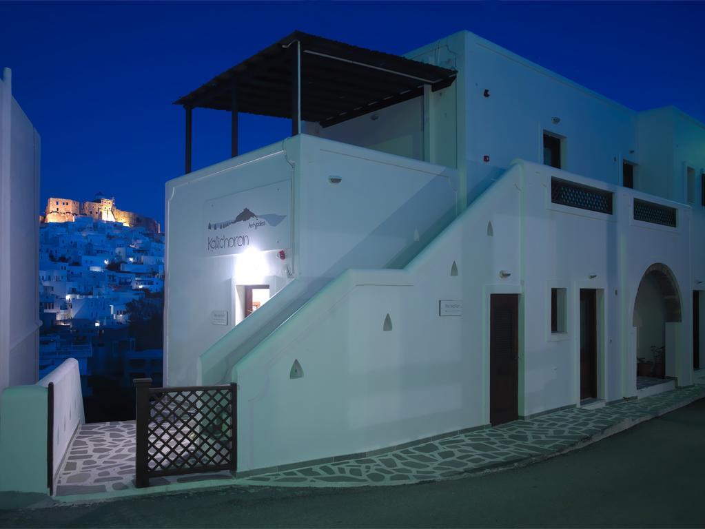 Astypálaia Kallichoron Art Boutique Hotel מראה חיצוני תמונה